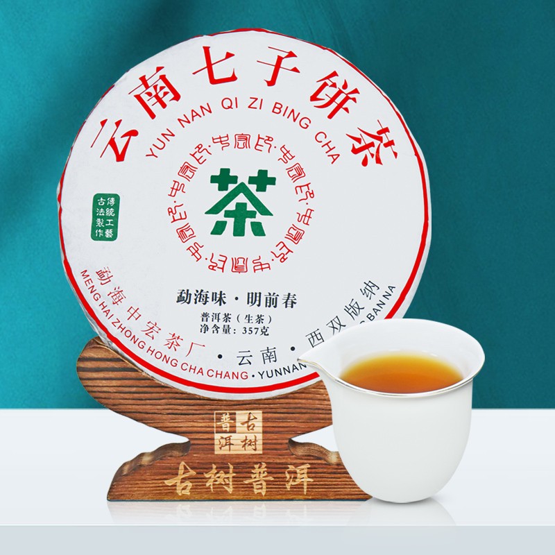 云南七子饼茶357克高品质普洱生茶叶古树西双版纳勐海老班章旗舰