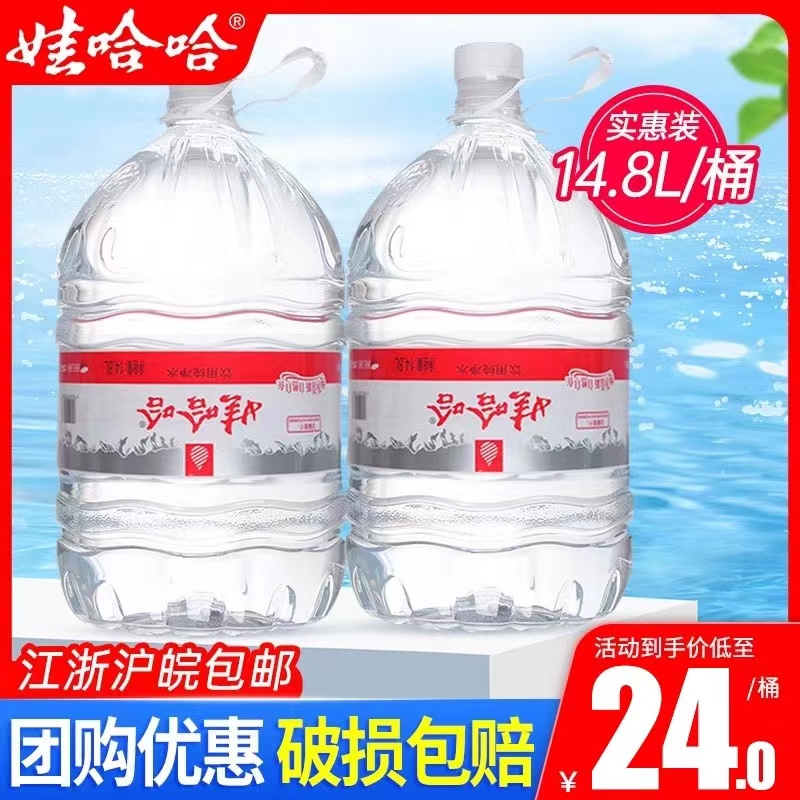 娃哈哈饮用纯净水350/596可选包邮超大桶家庭大瓶饮用非矿泉水