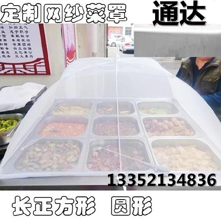 饭店透气防虫菜罩透明纱可折叠多用家用罩子防蚊蝇冷菜盖饭防蚊虫