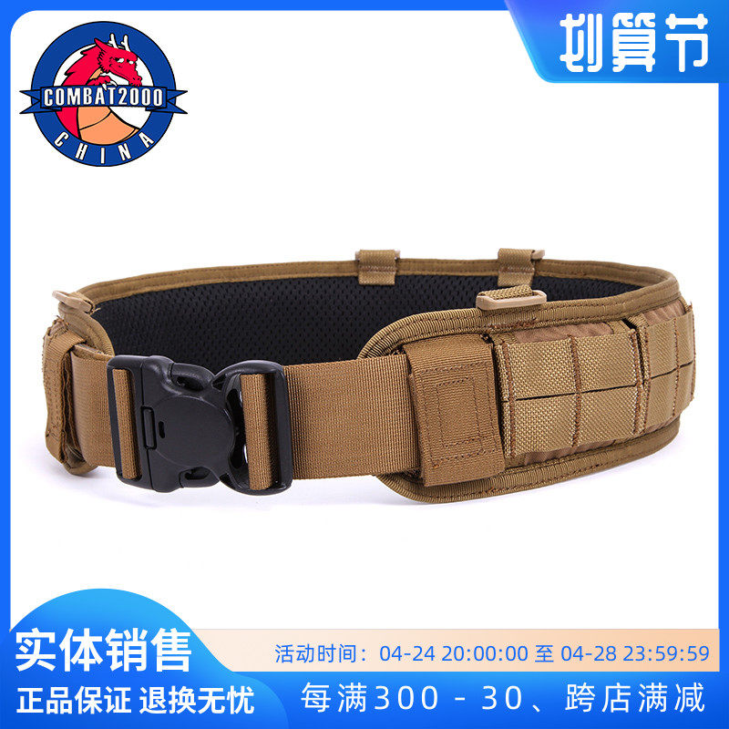 combat2000战术腰封户外多功能挂载作战装备浪人腰包c2外腰带男