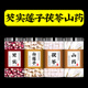 四神汤儿童健脾材料淮山药莲子芡实茯苓茶包正品中药材四神汤原料