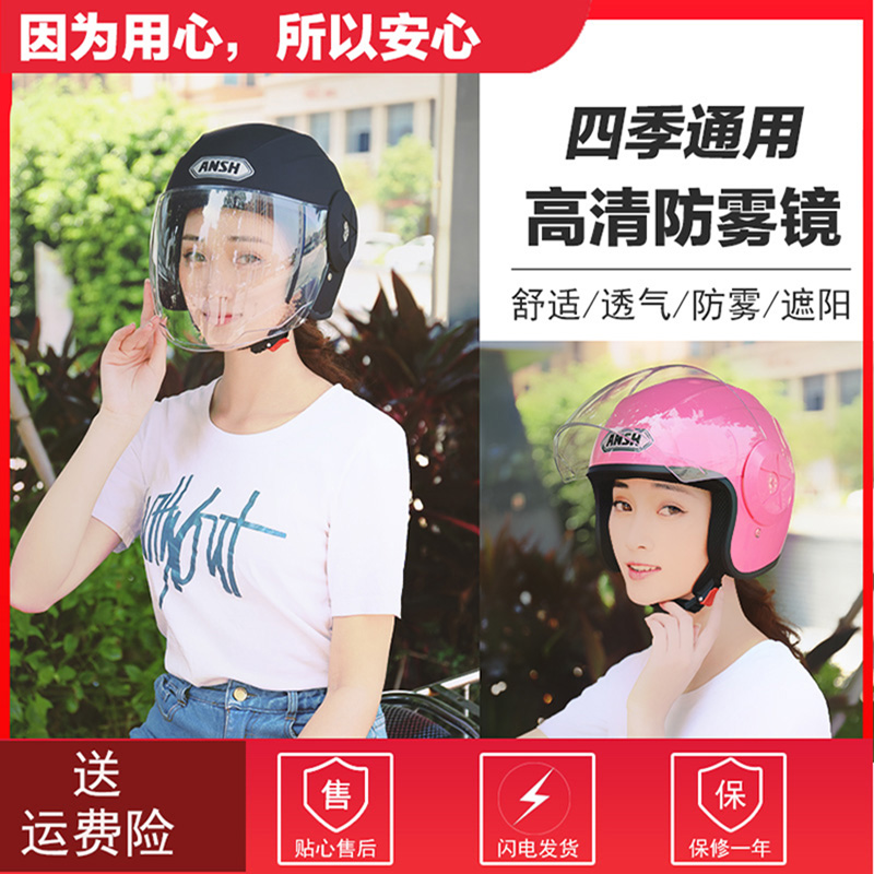 电动电瓶车头盔半盔冬季保暖防雾四季通用男女款全盔灰安全帽女孩在类目 电动车/配件/交通工具, 电动车装备区, 电动车头盔中 - 来自Buy2taobao.com提供专业的淘宝代购服务