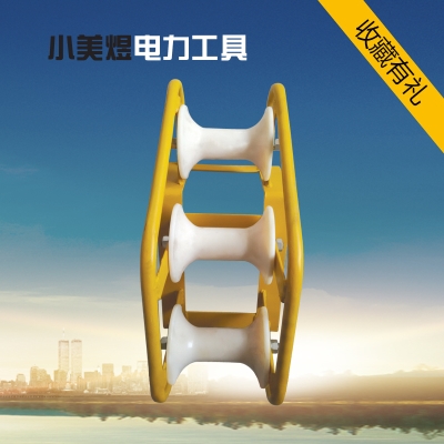【电缆放线滑轮转角图片】电缆放线滑轮转角图片大全_好便宜网