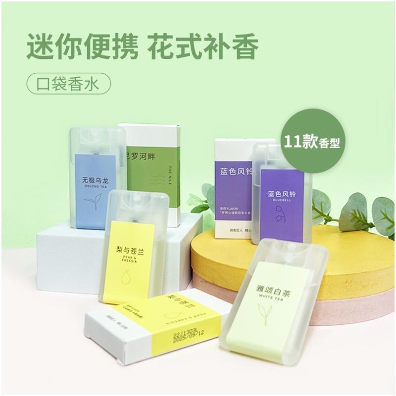 MINISO名创优品香水事后清晨尼