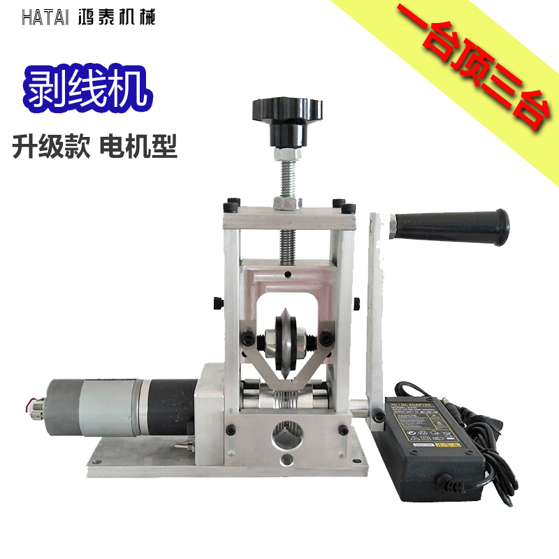 线旧线废铜拔机钳线扒皮缆神器剥电动家用电线机电去皮小型线机剥