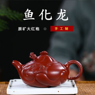 宜兴紫砂壶鱼化龙壶名家全纯手工原矿朱泥家用大茶壶茶具套装精品