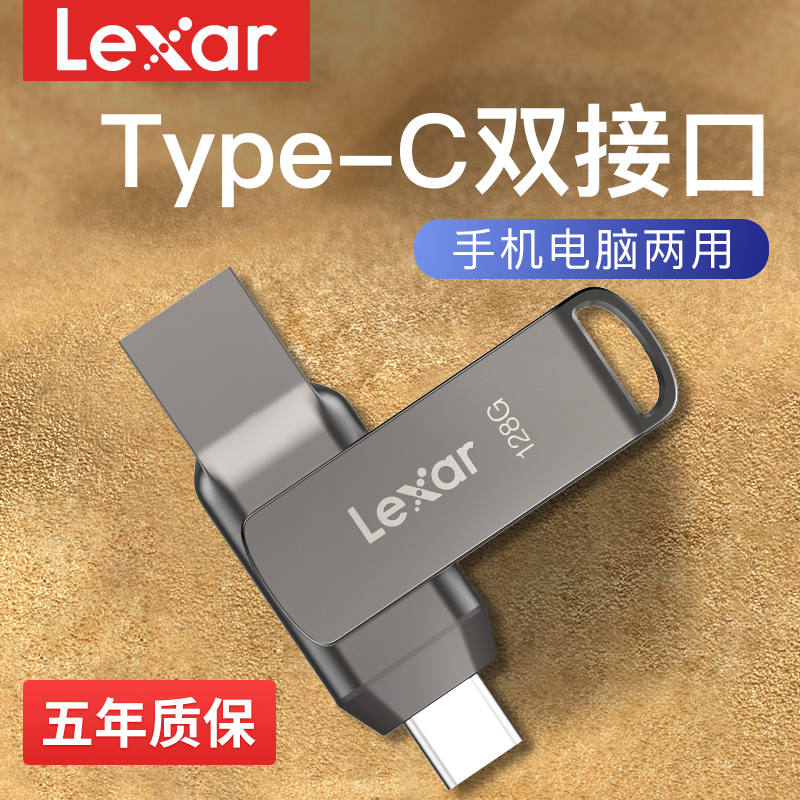 雷克沙手机U盘typec双接口128G电脑两用u盘高速大容量256g USB3.1