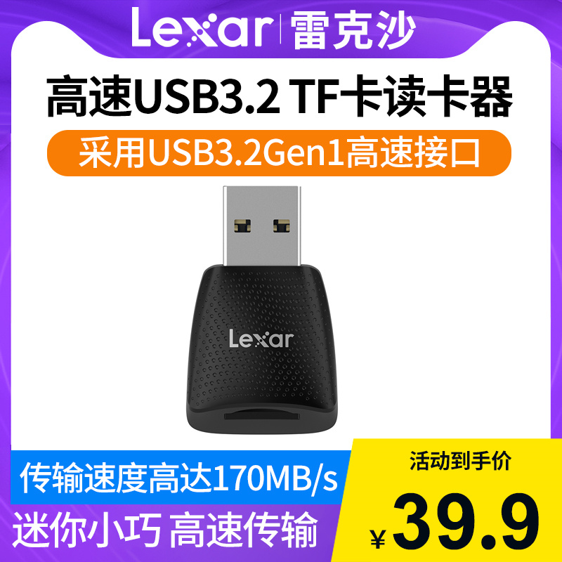 雷克沙USB3.2TF卡读卡器高速MicroSD卡读卡器手机内存卡tf读卡器