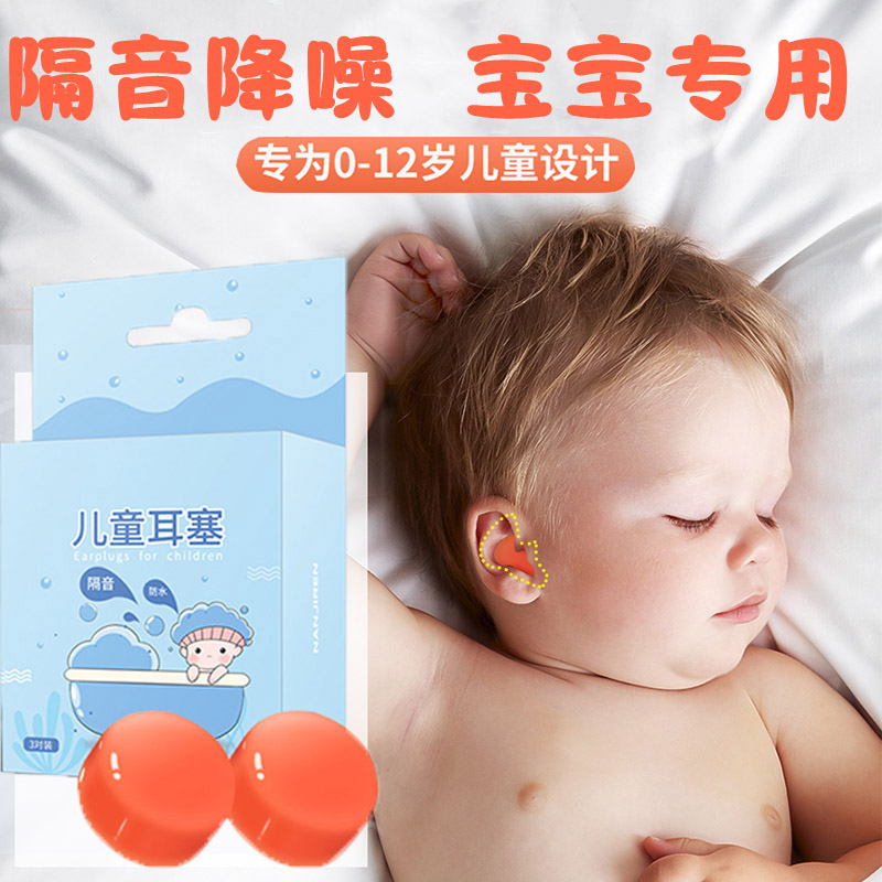 children Earplugs sleep Sleep Dedicated Noise abatement Snoring aircraft Decompression take a shower Swimming Noise Reduction Artifactin the Hardware/Tool , Hand Tools , Other Hand Tools , Soundproof earplugs category - from Buy2taobao.com to provide professional Taobao agent buy service