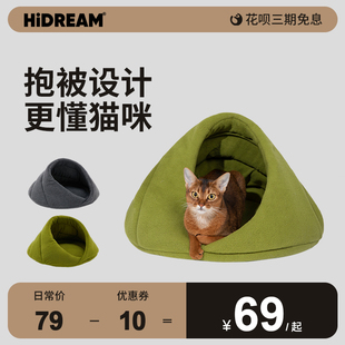 HiDREAM猫窝冬季保暖半封闭猫屋幼猫猫舍猫床小体狗狗窝猫咪用品