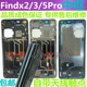 适用findx5 findx2Pro FINDX3PRO拆机中框前框findx5pro屏框外壳