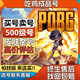 绝地求生帐号pubg账号吃鸡账号500级成品皮肤号可竞技排位库存号