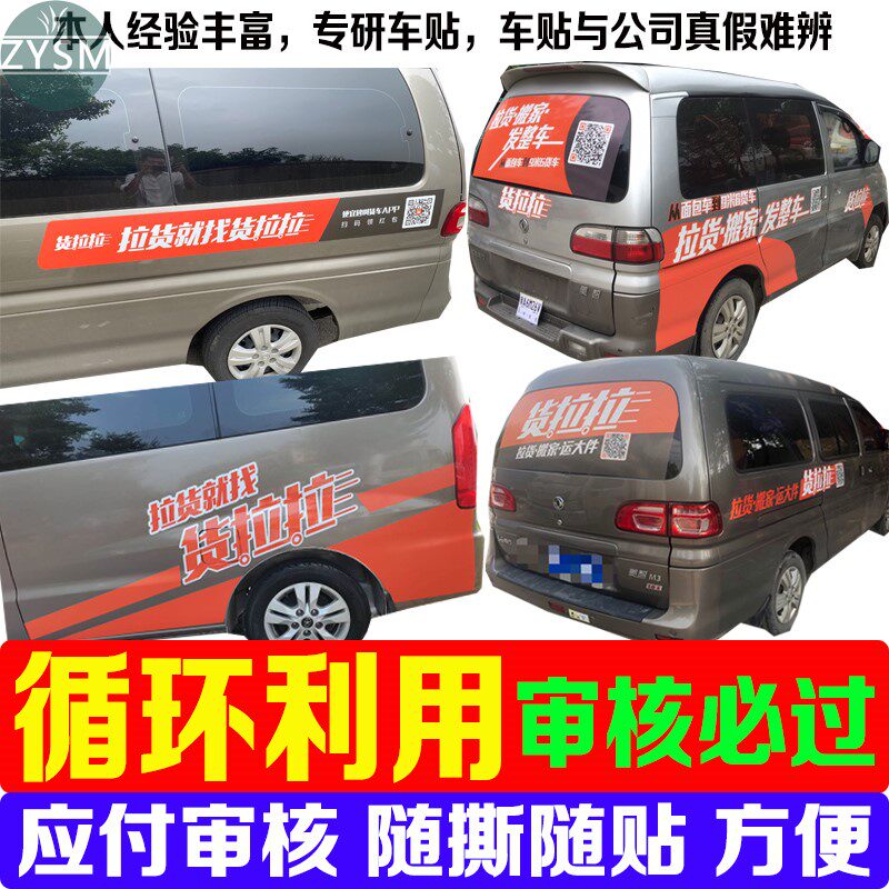 货拉拉_货拉拉和58速运哪个好_货拉拉小型厢货多大