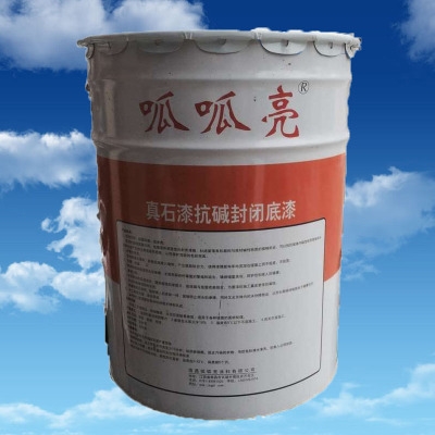 真石漆黑色底漆图片