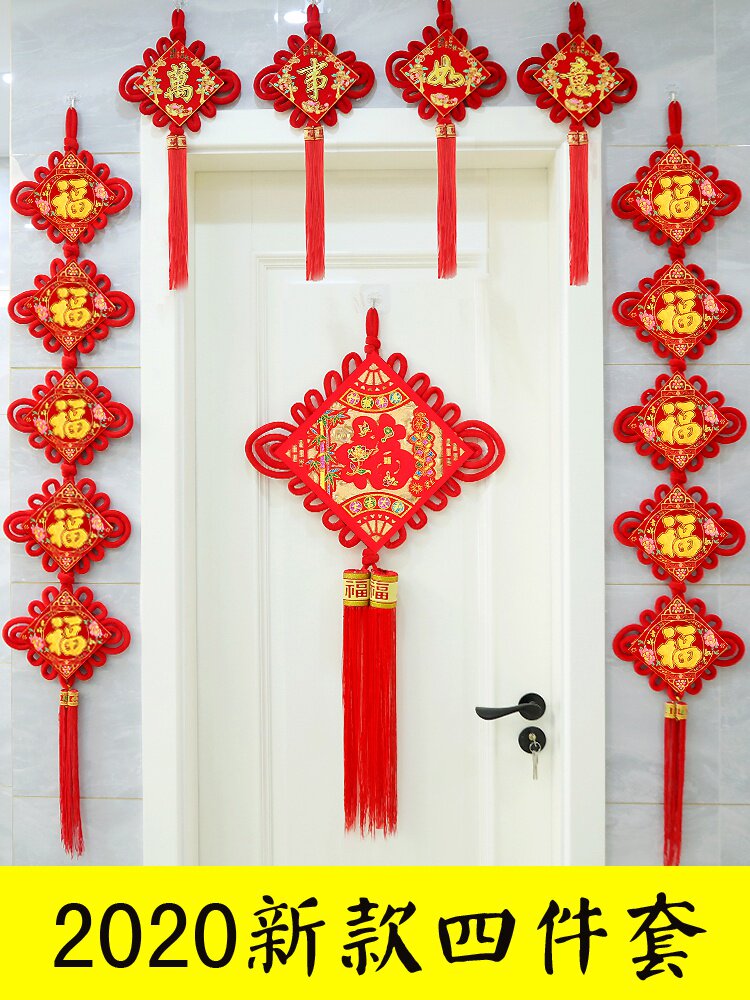 2021牛年中国结对联挂件新年春节福字家居装饰挂饰对联大门口布置