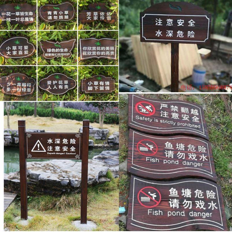 (今日6折)户外防腐木广告指示牌立式导向牌景区木质警示花草标识牌匾