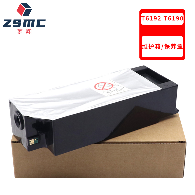 ZSMC适用爱普生T6190 T6192废墨仓Epson Pro 4900 4910 P5000 P5080打印机维护箱 B300 B-310N B500保养盒