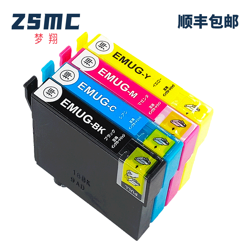 ZSMC适用爱普生MUG-4CL MUG-BK MUG-C MUG-M MUG-Y MUG墨盒Epson  EW-052A EW-452A日本打印机耗材