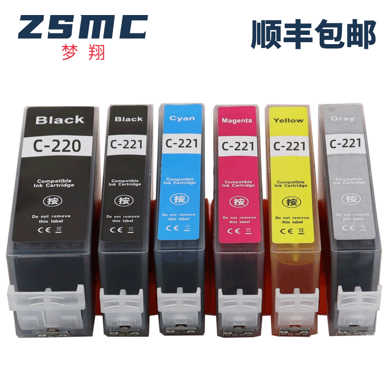 ZSMC适用佳能PGI-220BK CLI-221墨盒CANON iP3600 iP4600 MP540 MP620 MP630 MP980 MX860 MX870打印机耗材