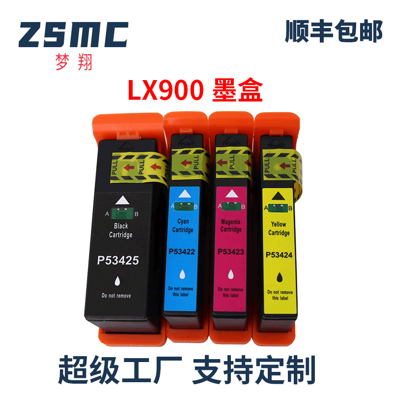 ZSMC适用派美雅Primera  LX900墨盒53422 53423 53424 53425 彩色标签打印机专用耗材黑色 蓝色 红色 黄色