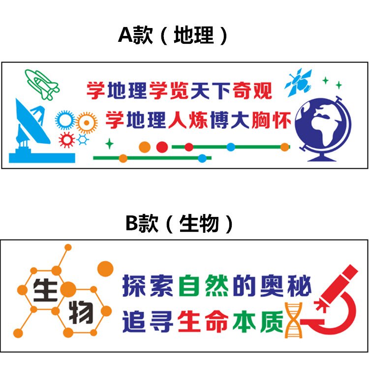 生物实验室装饰文化墙贴纸画3d立体科学技区创意学校教室布置班级