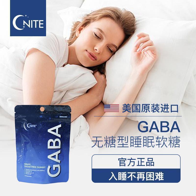 15粒氨基丁酸美国进口糖果GABA