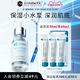 【官方旗舰店】CSS希妍萃B5精华透明质酸深层补水修护30ML