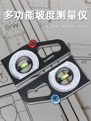淘宝v坡度尺角度测量仪工程高精度坡度仪多功能倾角测量仪角度仪坡比