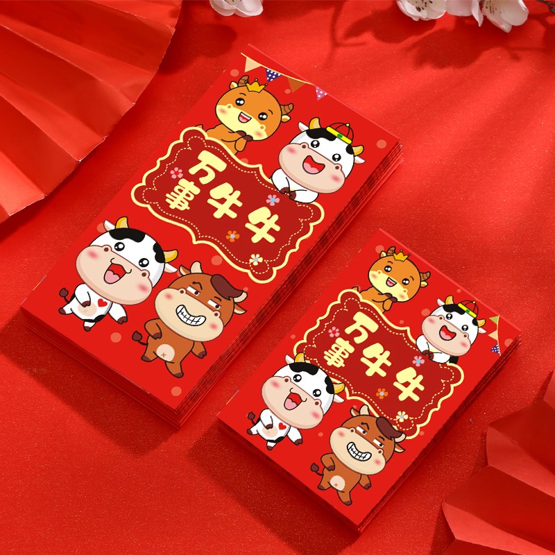 红包过年2021新款牛年
