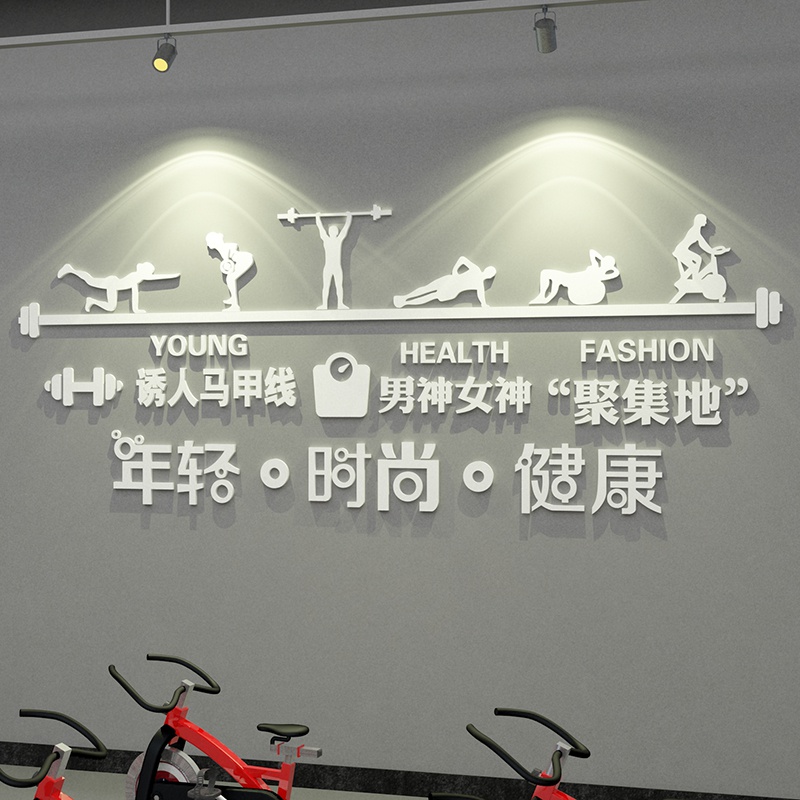 健身房墙贴纸体育X运动馆励志标语创意墙面装饰网红打卡背景墙布
