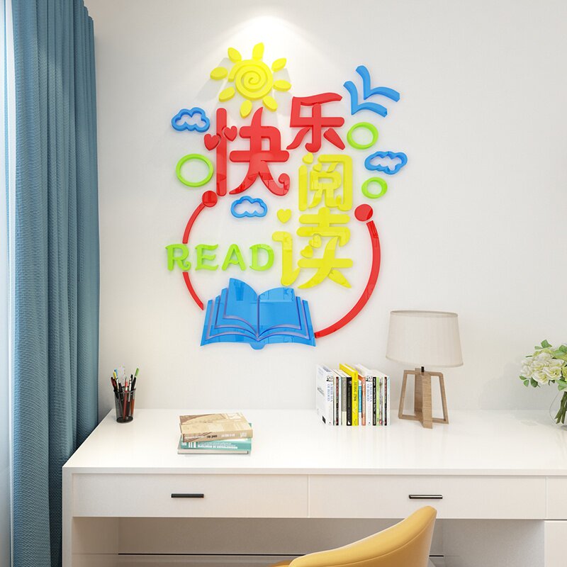 教室文化k墙班级读书角快乐阅读图书室装饰3d立体学校阅览室布置
