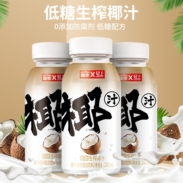 椰泰轻上低蔗糖生榨生椰245ml*