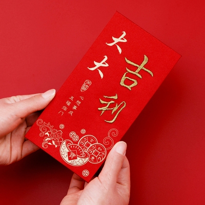 【刺绣红包千元图片】刺绣红包千元图片大全_好便宜网