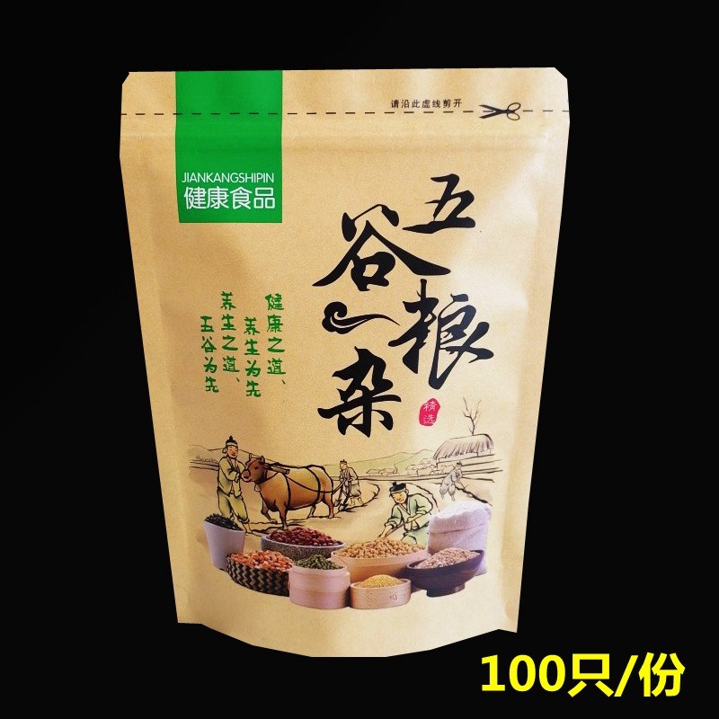 五谷杂粮r包装袋自封袋牛皮纸加厚1斤l2斤3斤5绿豆大米小米半斤定