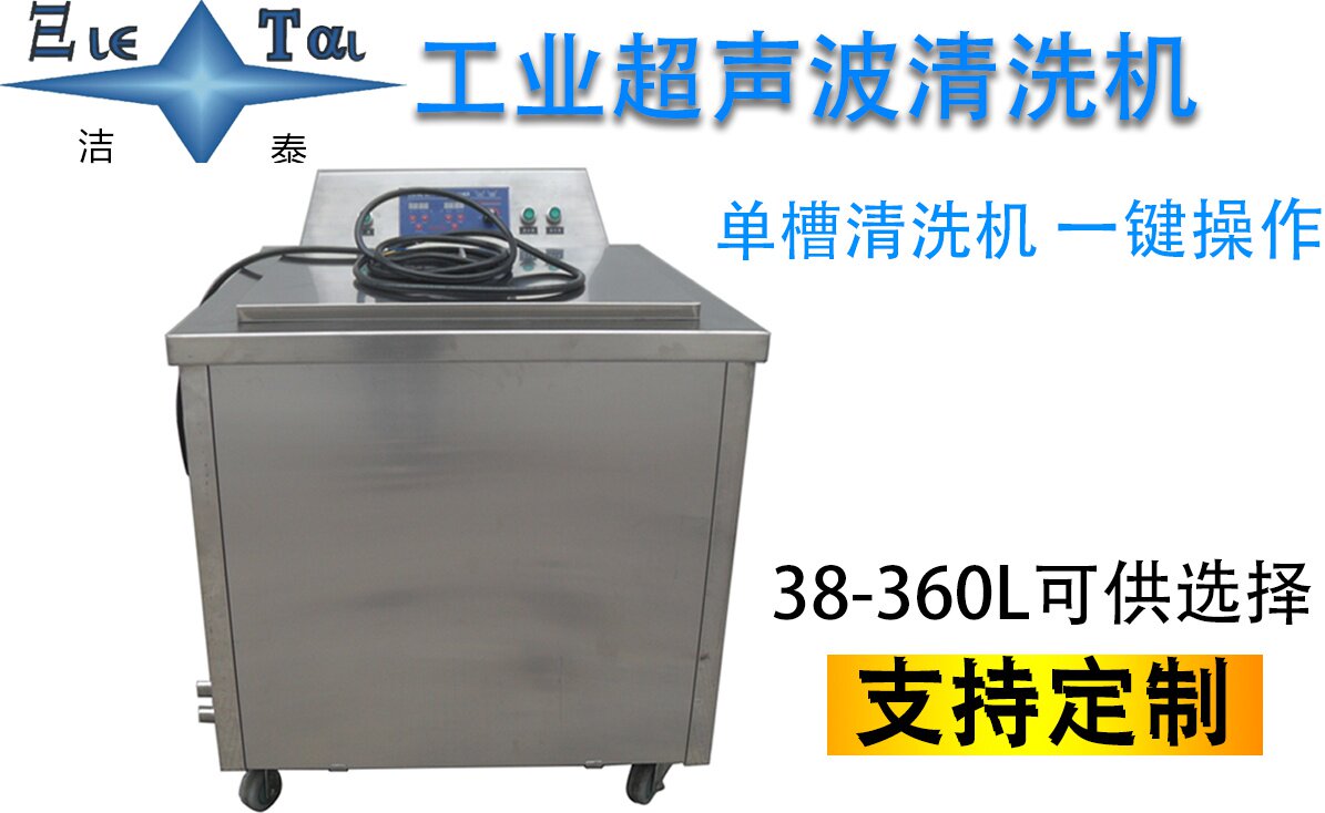 超声波清洗机工业五金金大功率汽车配件陶瓷模具除锈超声波迷你清洗机