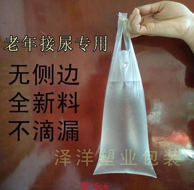 一次性男性尿袋图片