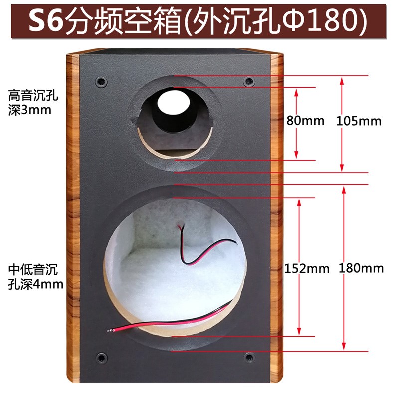 5寸低音炮空箱箱体木