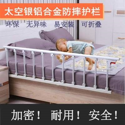 防摔床护栏安装方法床栏杆折叠护栏床护栏单边防摔一面折叠热卖单品