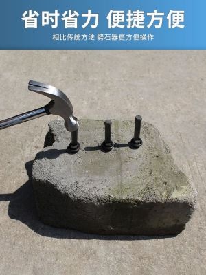 劈石器楔子电锤钻头开石神器破水泥地打石头石匠专用工具裂铁凿子