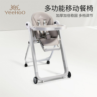 英氏宝宝餐椅多功能可折叠便携式婴儿移动家用吃饭儿童桌秋千椅子
