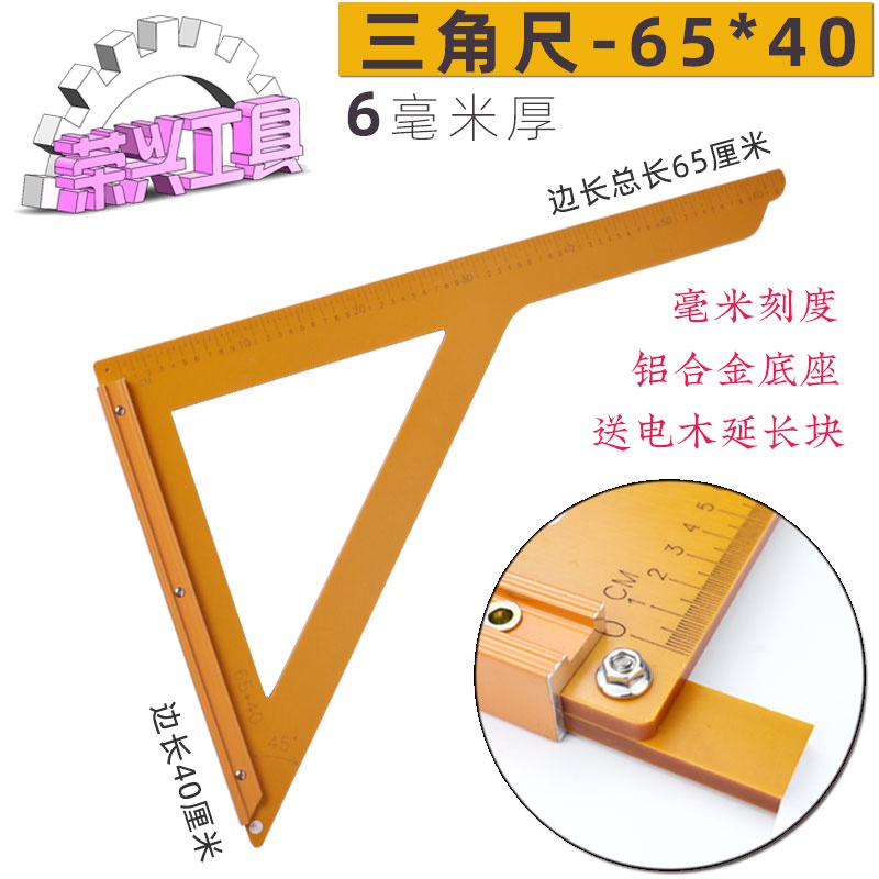 三角尺尺度高精度大方尺板电木尺拐木工90加厚工b具靠直角裁装
