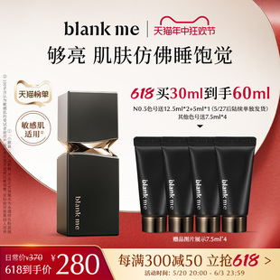 【618立即抢购】blankme半分一透亮小源泉粉底液干皮水润不脱妆