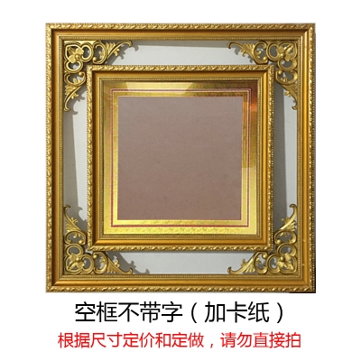 【中式古典镂空画框图片】中式古典镂空画框图片大全_好便宜网