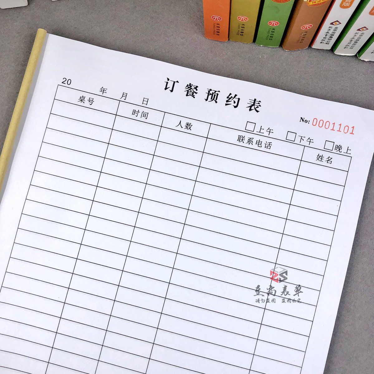 酒店餐厅顾客订餐登记b本订包厢订桌记录表餐饮饭店就餐预约时间