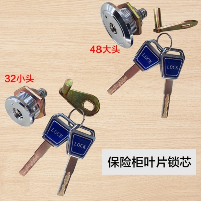 2021家用门锁保险箱老式锁钥匙通用芯保险柜防盗虎牌芯q叶片配件