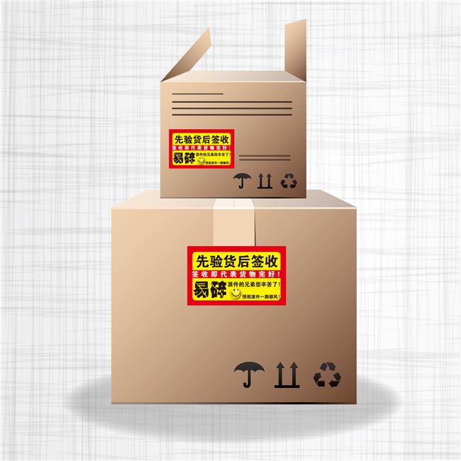 物流发货贴纸不干胶标签定做图片