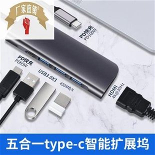 2021Typec五合一拓j展坞HDMI 4K扩展坞PD充电100W分线器USBC转