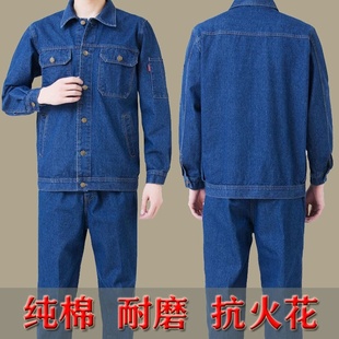 工地上班衣服抗火花建筑特训工作服耐磨男女纯棉秋冬款裤子牛仔。