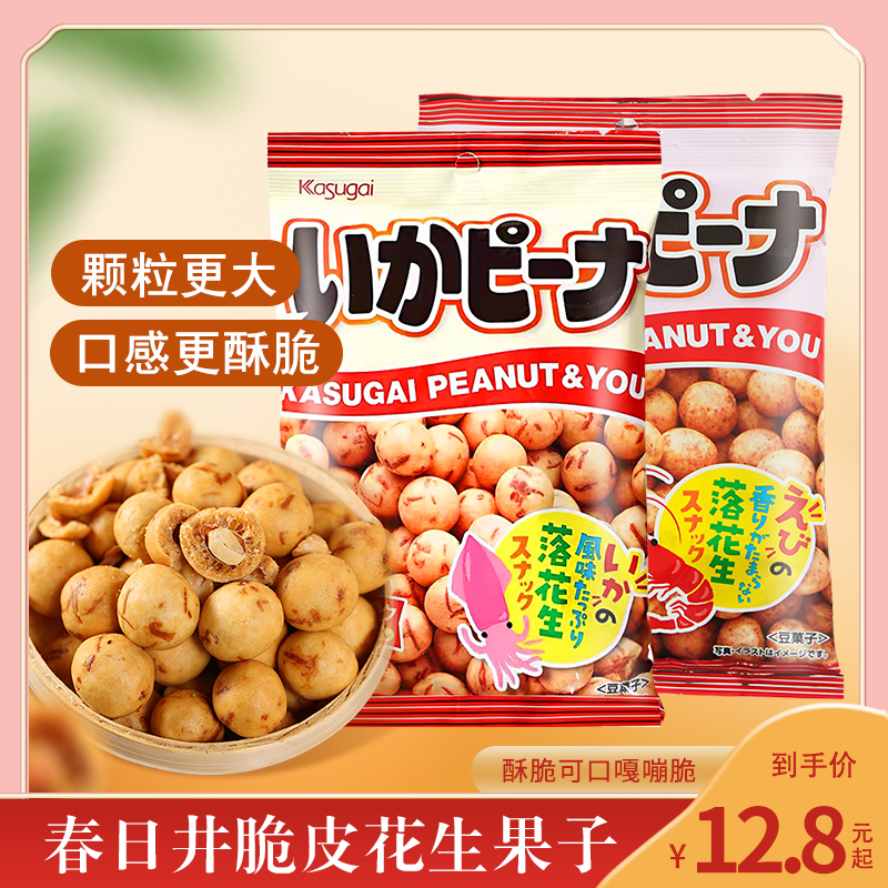 Kasugai peanut Japan Imported snacks Assorted squid octopus Crispy Skin Peanuts 85gin the Snacks/Nuts/Specialty , Sweets and snacks/Jelly/Pudding , Candy category - from Buy2taobao.com to provide professional Taobao agent buy service