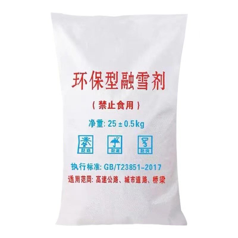 环保型融雪剂公路小区道路除雪除冰剂化雪钙钠型颗粒工业盐融雪剂
